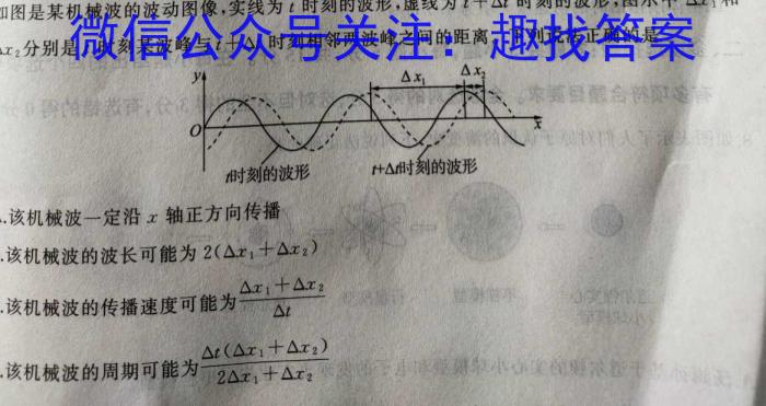 衡水金卷先享题信息卷2023答案 新教材B六f物理