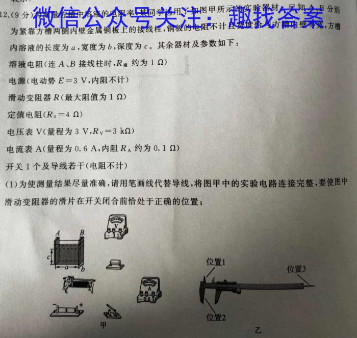 衡水金卷先享题信息卷2023答案 福建版三物理.
