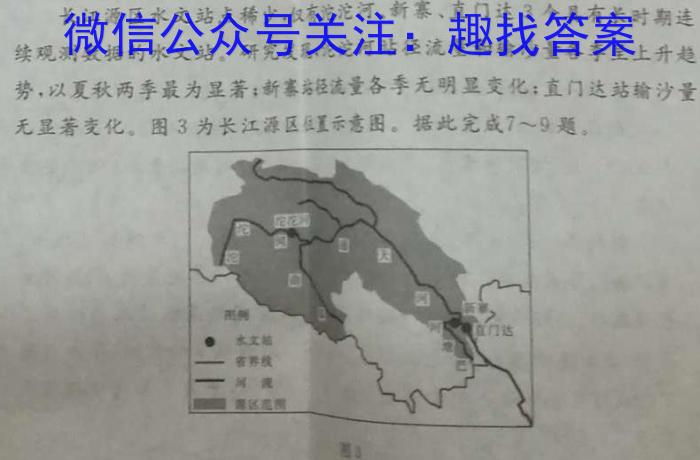 2023年中考密卷·先享模拟卷(一)(二)s地理