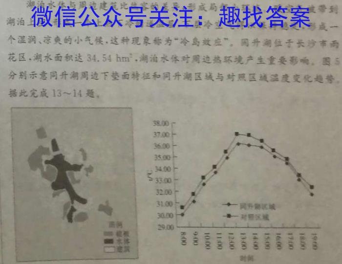 2023年湖南省普通高中学业水平合格性考试仿真试卷(专家版五)地.理