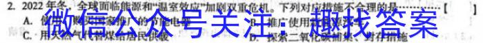 河北省2022-2023学年度第二学期高二年级4月份月考(232549Z)化学