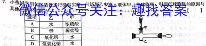 炎德英才大联考 2023年高考考前仿真模拟一化学