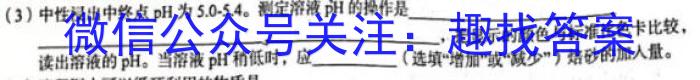 中考必刷卷·2023年安徽中考第一轮复习卷（三）化学