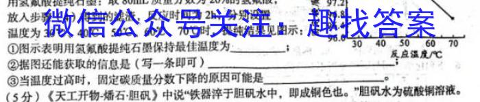 广西国品文化2023年高考桂柳信息冲刺金卷(三)3化学