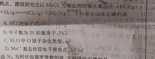 1号卷2023年全国高考最新原创冲刺试卷(三)化学