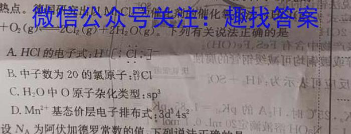 衡水金卷先享题2022-2023高一年级二调考试·月考卷化学