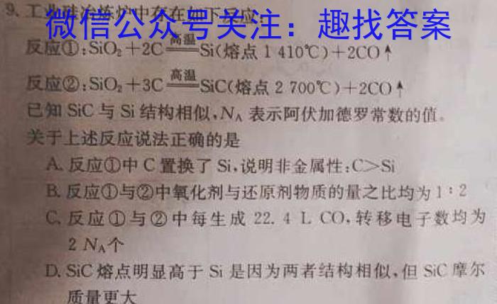 2023年4月山东省新高考联合模拟考试(4月)化学