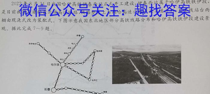 2023届中考导航总复习·模拟·冲刺卷(二)2s地理