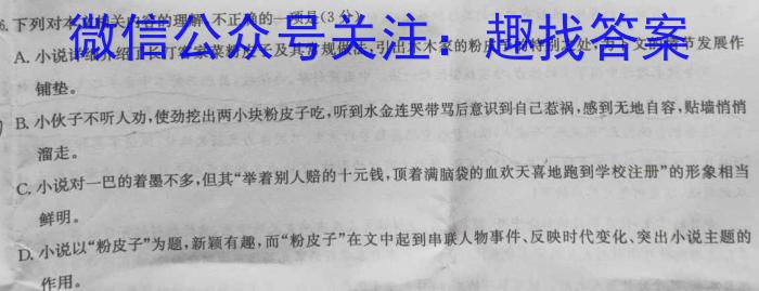 青桐鸣高考冲刺 2023年普通高等学校招生全国统一考试押题卷(二)语文