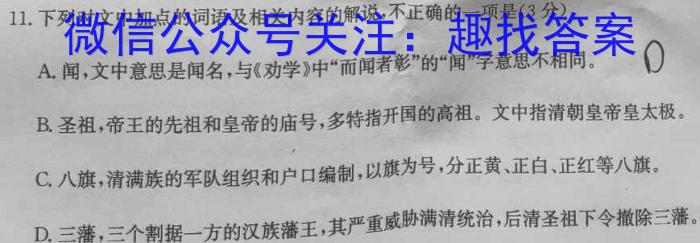 2023届全国普通高等学校招生统一考试 JY高三模拟卷(八)语文