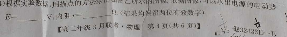 海淀八模·2023届高三模拟测试卷(湖北)(五)-物理