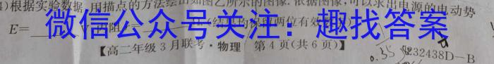 四川省2023年九市二诊高三年级3月联考物理`