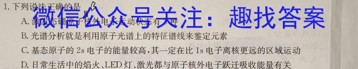 重庆三校高2024届拔尖强基联盟高二下半期联合考试(202304)化学