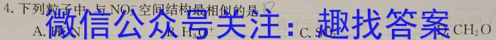 2023届衡水金卷先享题压轴卷 辽宁新高考一化学