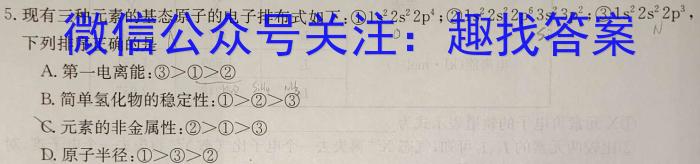 九师联盟2022~2023学年高三押题信息卷(老高考)(一)化学