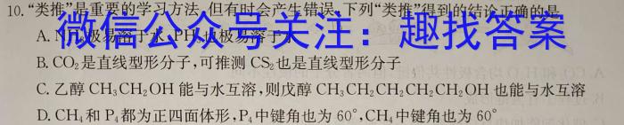 万唯中考2023年山西省初中学业水平考试（二）化学