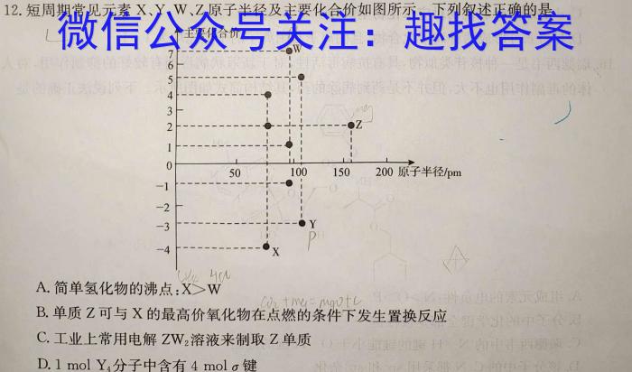 安徽省滁州市2023年中考第一次模拟考试化学