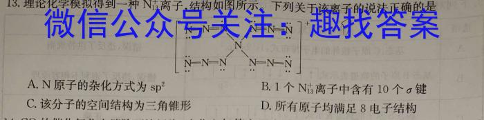 2023年中考导向预测信息试卷(二)化学