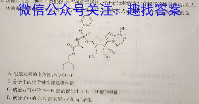 2023届衡水金卷先享题压轴卷 湖北新高考一化学