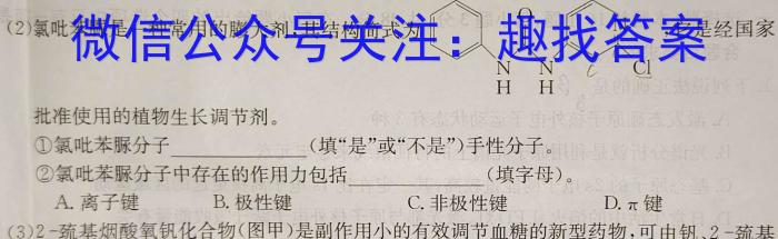 群力考卷·压轴卷·2023届高三第一次化学