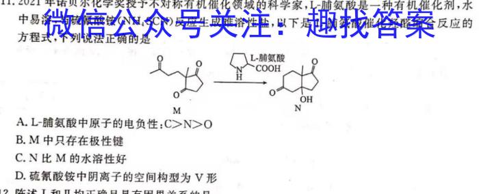 万唯中考2023年山西省初中学业水平考试（一）化学