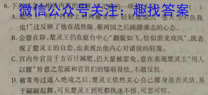 ［晋一原创模考］山西省2023年初中学业水平模拟试卷（三）语文