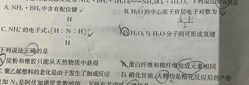 [哈三中二模]2023年哈三中高三学年第二次模拟化学