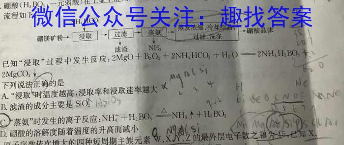 2023年普通高等学校招生全国统一考试猜题信息卷(新高考)(三)化学