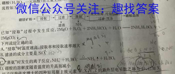 福建省2022-2023学年高三下学期4月联合测评化学