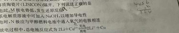 九师联盟2022-2023学年高三3月质量检测(L)G化学