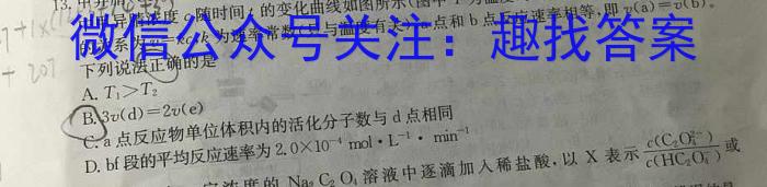 江西省2023年初中学业水平考试（四）化学