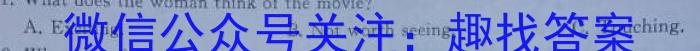衡水金卷广东省2023届高三年级4月份大联考英语