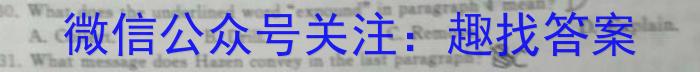 江西省2023年学考水平练习（四）英语