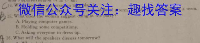 名校之约系列 2023高考考前冲刺押题卷(三)英语