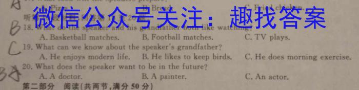 山东省2022-2023学年高一下学期（4月期中）质量监测联合调考（23-356A）英语