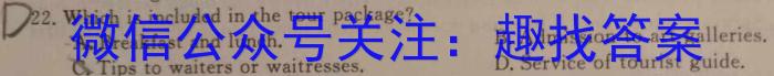 [阳光启学]2023届全国统一考试标准模拟信息卷(十二)12英语