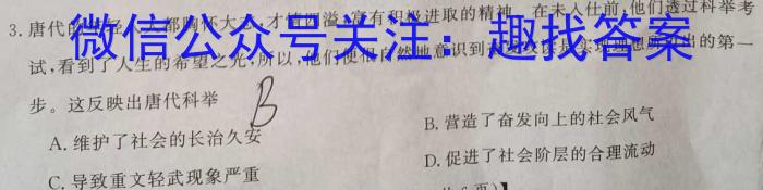 2023届普通高等学校招生全国统一考试冲刺预测·全国卷 EX-E(二)政治~