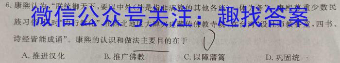 衡水金卷先享题信息卷2023答案 辽宁版四政治~