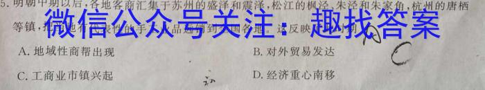 2023年普通高等学校招生全国统一考试标准样卷(一)(二)历史