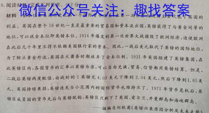 2023届云南省高三试卷3月联考(23-366C)历史
