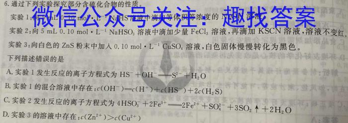 2023高考冲刺试卷 新高考(四)化学
