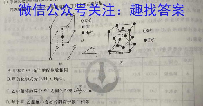 河北省2022-2023学年高一期中(下)测试化学