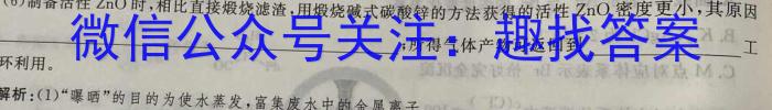 同一卷·高考押题2023年普通高等学校招生全国统一考试(二)化学