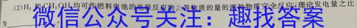 天一大联考 2022-2023学年海南省高考全真模拟卷(七)化学