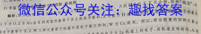 同一卷·高考押题2023年普通高等学校招生全国统一考试(二)化学
