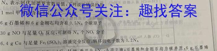 2023年4月山东省新高考联合模拟考试(4月)化学