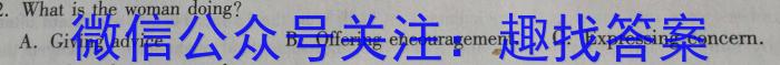 黑龙江省2023届高三3月联考(2333493Z)英语