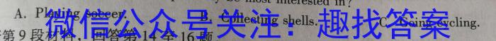 江淮名卷·2023年中考模拟信息卷（三）英语