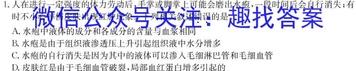 2023届陕西省汉中市高三年级教学质量第二次检测考试生物