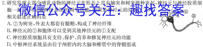 2023年普通高等学校招生全国统一考试标准样卷(五)生物
